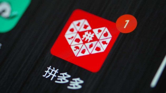 拼多多 Q3 财报解读：死磕农业收缩自营，平均月活用户数达 7.415 亿