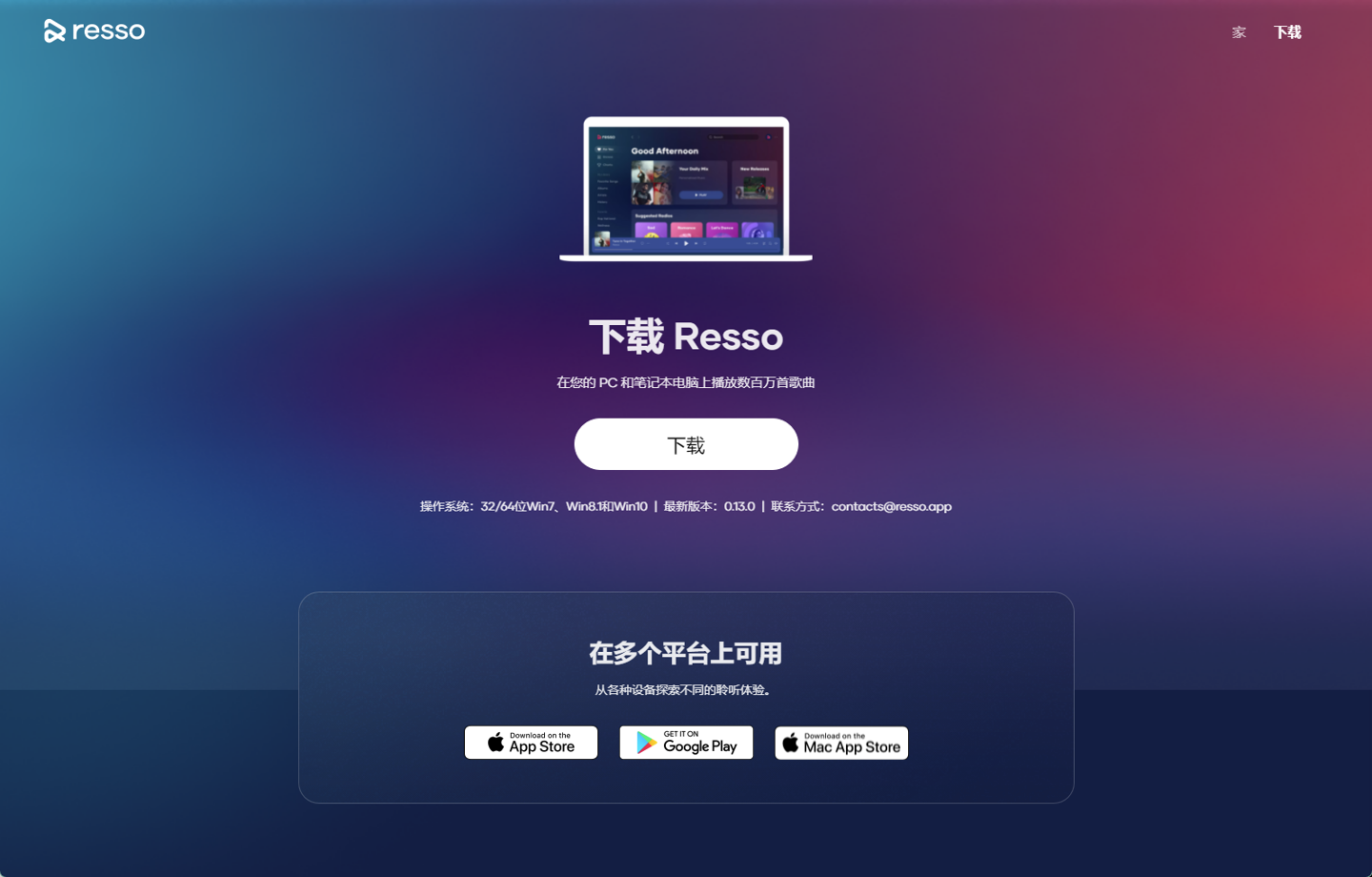 字节跳动国内首款音乐 App 曝光：名为“汽水音乐”，现已开始内测