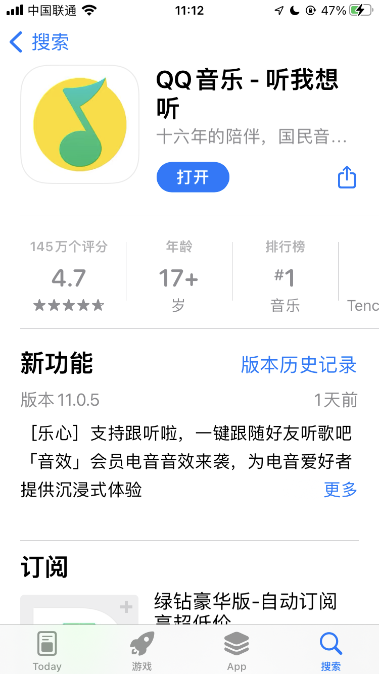 腾讯旗下 9 款应用逐步恢复更新：包括 QQ 音乐、企业微信等