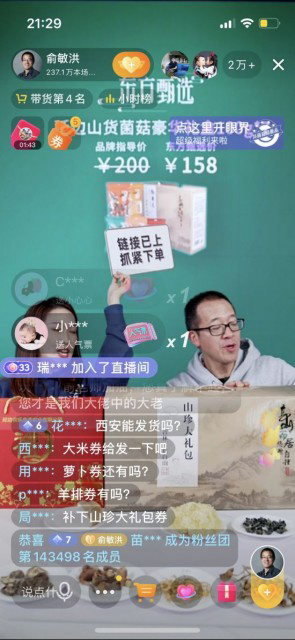 俞敏洪首场直播带货 500 万，新东方在线股价当天跌超 21%