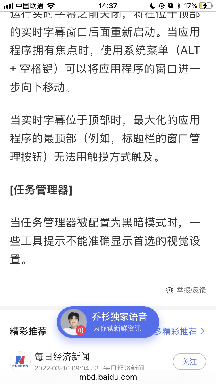 百度贴吧、百家号移动端网页已支持不跳转 App 查看全文和评论，百家号默认展开全文