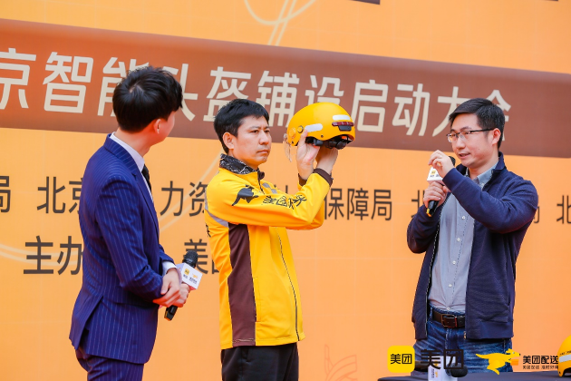 美团：今年投放 10 万顶智能头盔，可语音接单成本无需骑手承担