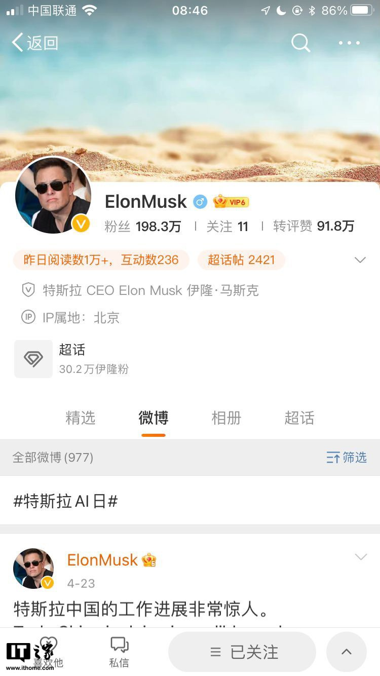 比尔盖茨微博账号 IP 属地显示河南，苹果 CEO 库克在上海，特斯拉 CEO 马斯克在北京， ...