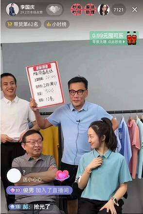 当当创始人李国庆、凡客陈年亮相抖音直播间推销手纸，事后自嘲有辱斯文