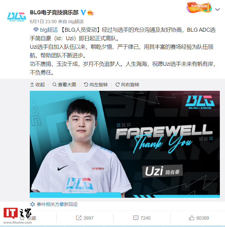 哔哩哔哩 BLG 官宣《英雄联盟》选手 Uzi 正式离队，加盟仅 168 天，另上单选手陈晨 Br ...