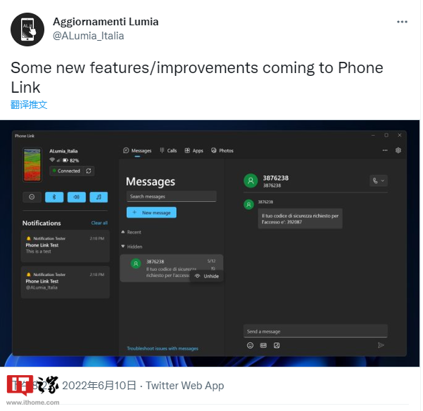 微软 Win11 安卓手机伴侣 Phone Link 新功能曝光：搜索短消息、改动通知面板