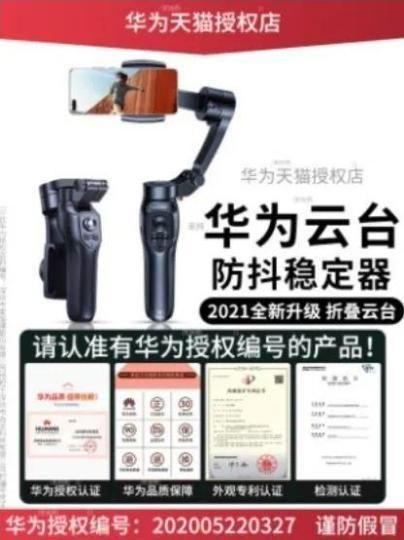 网店展示假“华为”授权证书还变造商标，被判惩罚性赔偿 500 万元