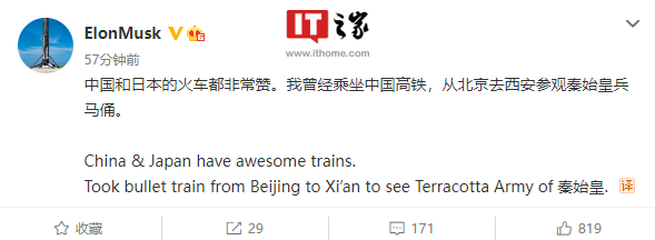 马斯克称赞中国高铁，其曾坐高铁从北京去西安看兵马俑