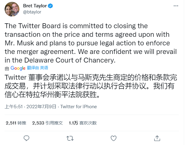 马斯克表示将放弃收购推特