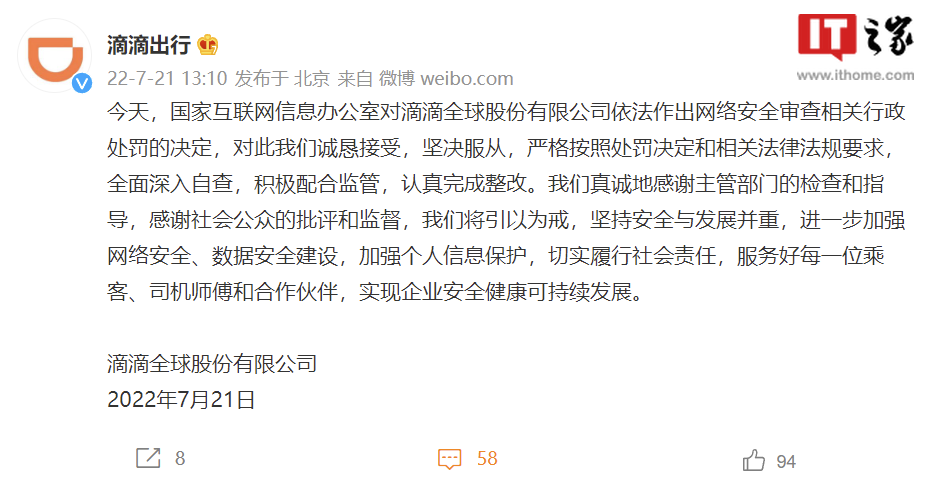 被罚款 80.26 亿元！滴滴出行回应：严格按照处罚决定和相关法律法规要求，认真完成整 ...