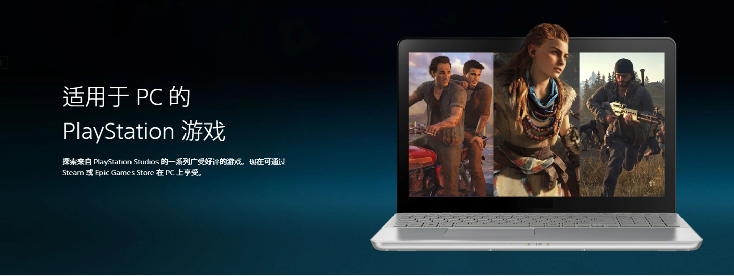 索尼上线第一方游戏 PC 版页面，确认《神秘海域：盗贼传奇合辑》年内发售