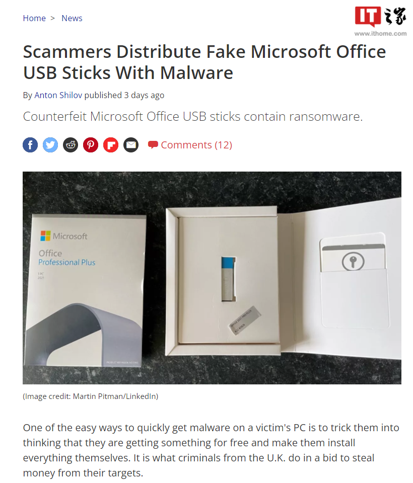 英国诈骗者随机快递分发内置假冒微软 Office 的 U 盘，散布恶意攻击软件来骗钱