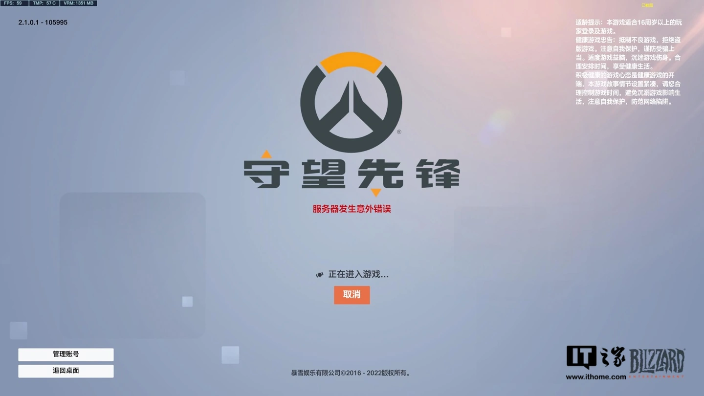 《守望先锋：归来》今日开服，服务器遭到 DDoS 攻击
