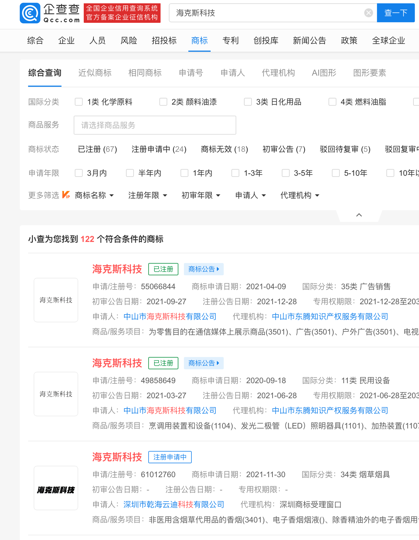 英雄联盟“海克斯科技”出圈，已被 60 多家企业注册商标