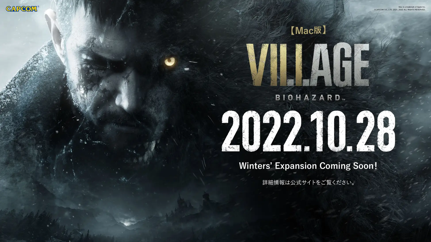 支持 M1 / M2 Mac，卡普空《生化危机：村庄》将于 10 月 28 日登陆苹果 Mac App Store