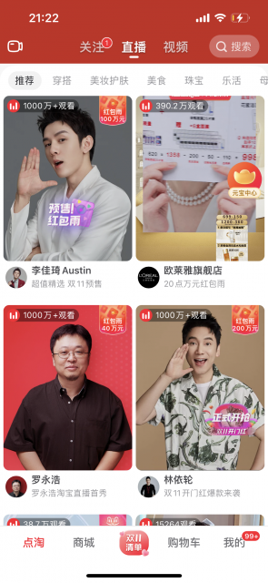人气仅次于李佳琦，罗永浩淘宝首播撬不动男人钱包？