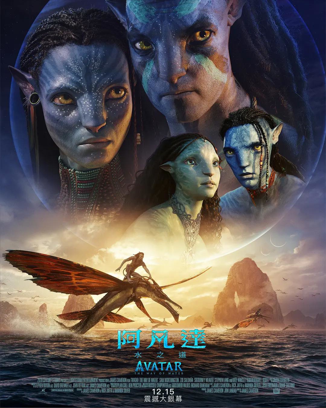 《阿凡达 2：水之道》全新剧照发布，12 月 15 日港澳台地区上映