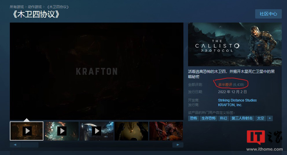 多数差评，国外媒体 NeoWin 编辑玩《木卫四协议》后怒而申请 Steam 退款