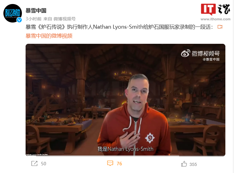 暴雪中国发布《炉石传说》制作人给国服玩家的一段话：正和潜在国服新发行方商谈，期待 ...