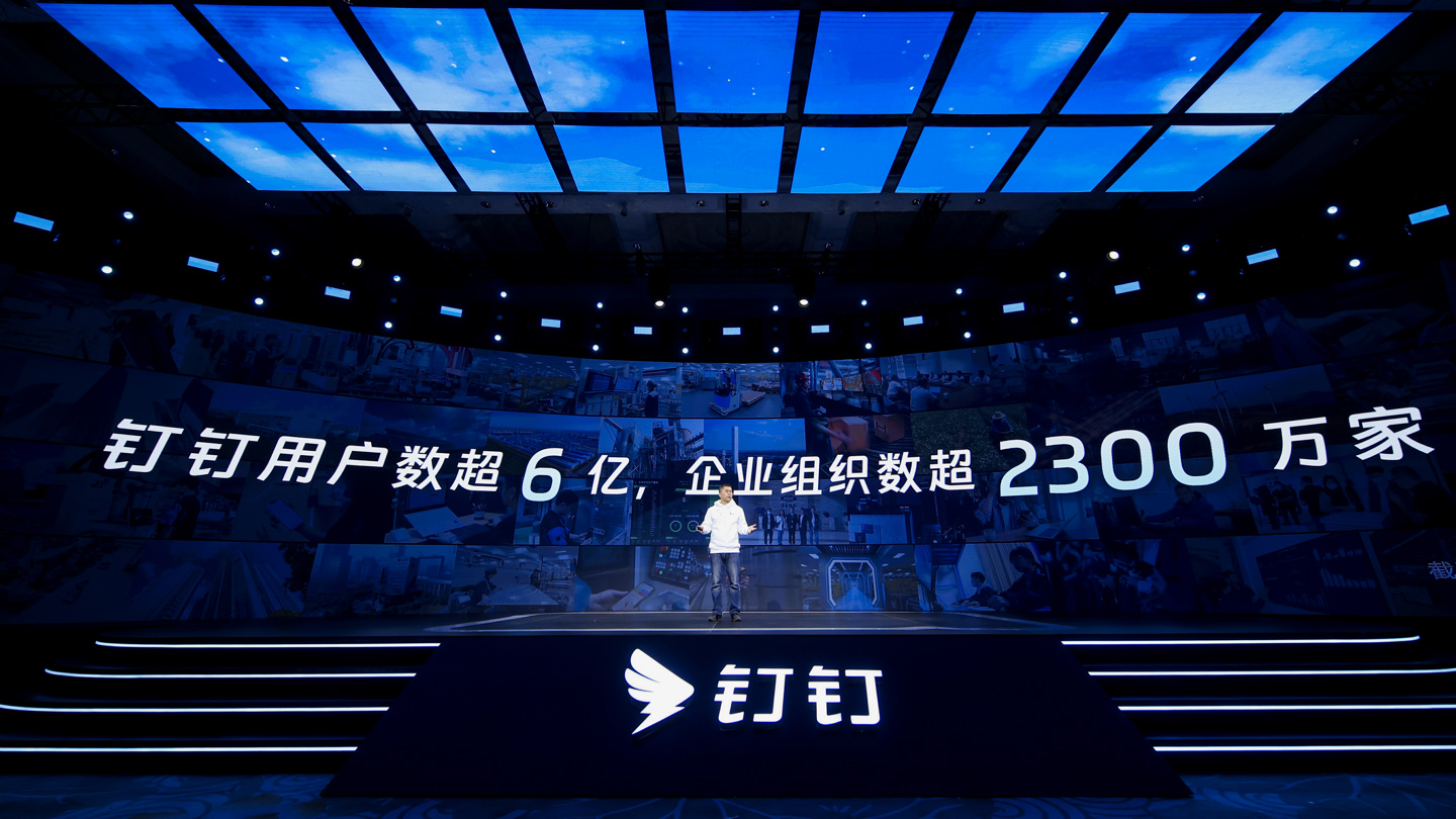 钉钉宣布用户数破 6 亿，付费日活跃用户数超 1500 万