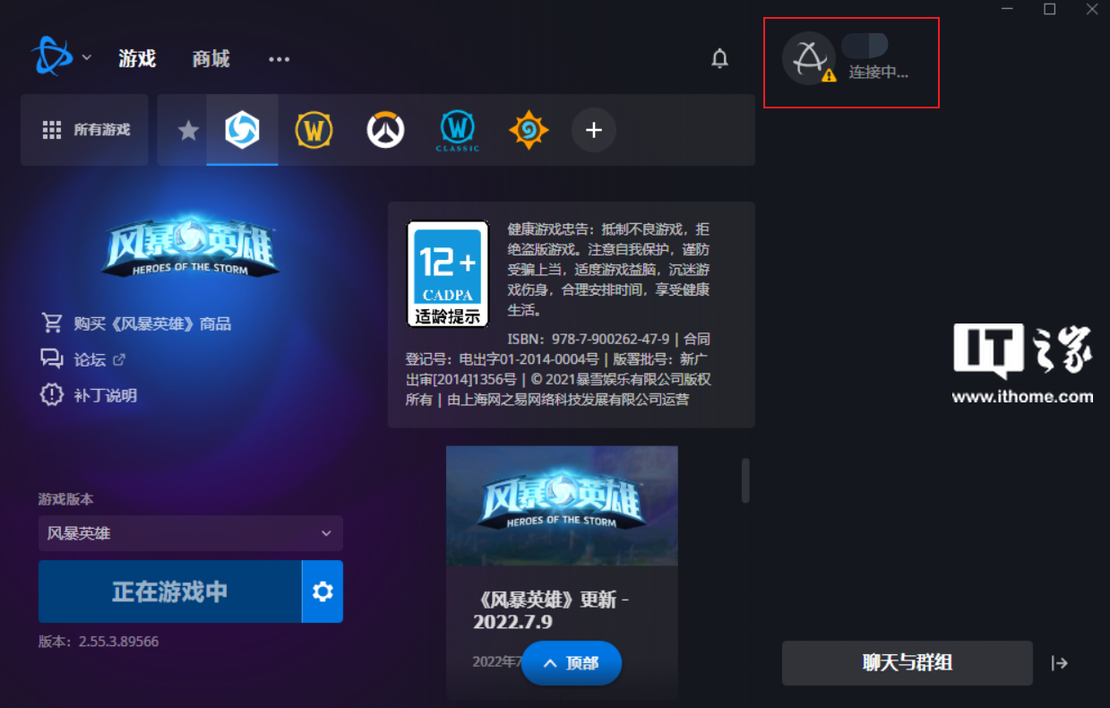 尴尬：网易服务器关停后，暴雪战网无法正常卸载