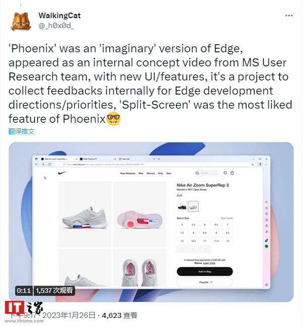 曝微软正在打造全新设计的 Edge“凤凰”浏览器