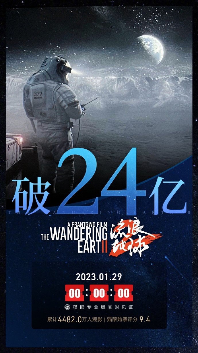 细节满满！《流浪地球 2》中手机用上中国移动 7G 网络