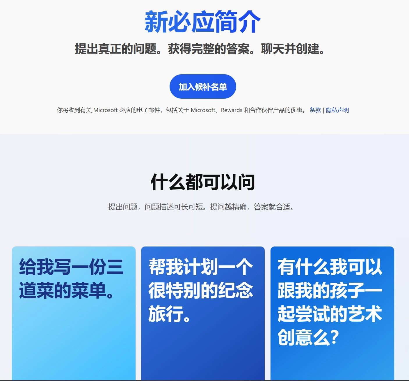 微软积极探索基于 ChatGPT 的新版必应变现渠道，已接洽多家广告商
