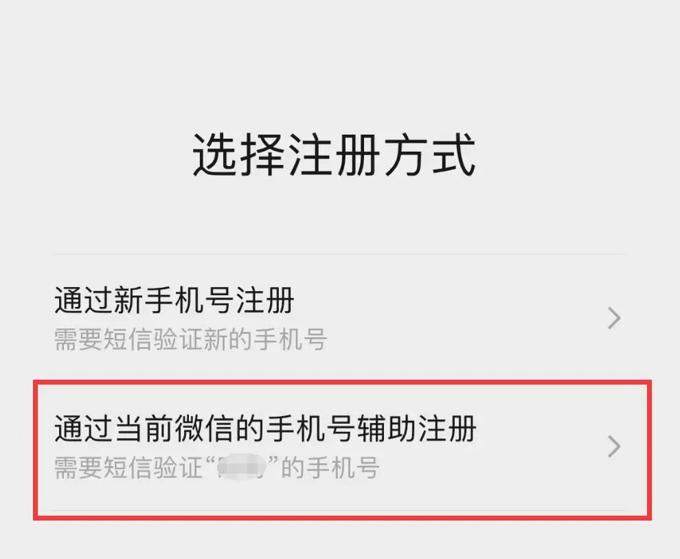 微信“小号”，你还没开通吗？