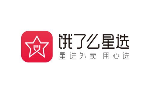 饿了么星选停止运营：前身为百度外卖，曾定位高端外卖平台