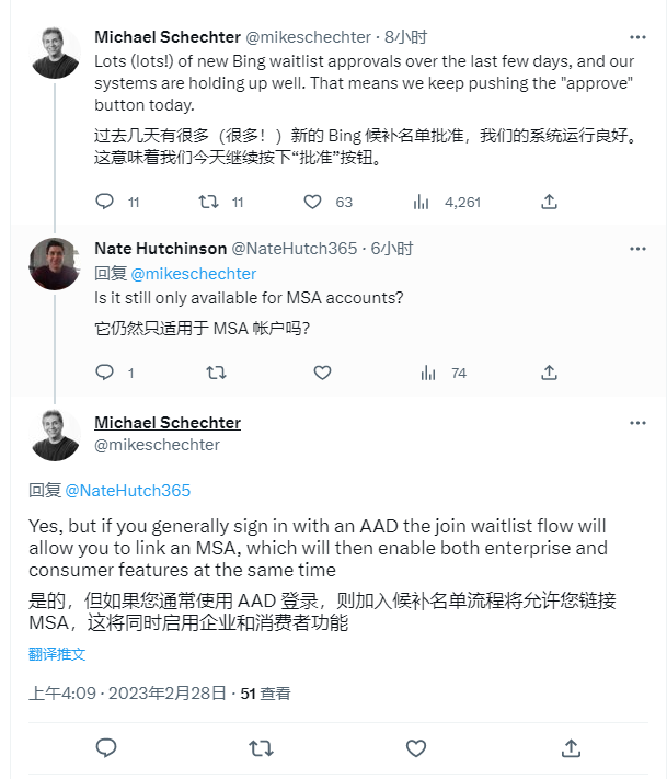 微软高管：过去几天已批准大量用户体验新版必应，今后会邀请更多用户体验