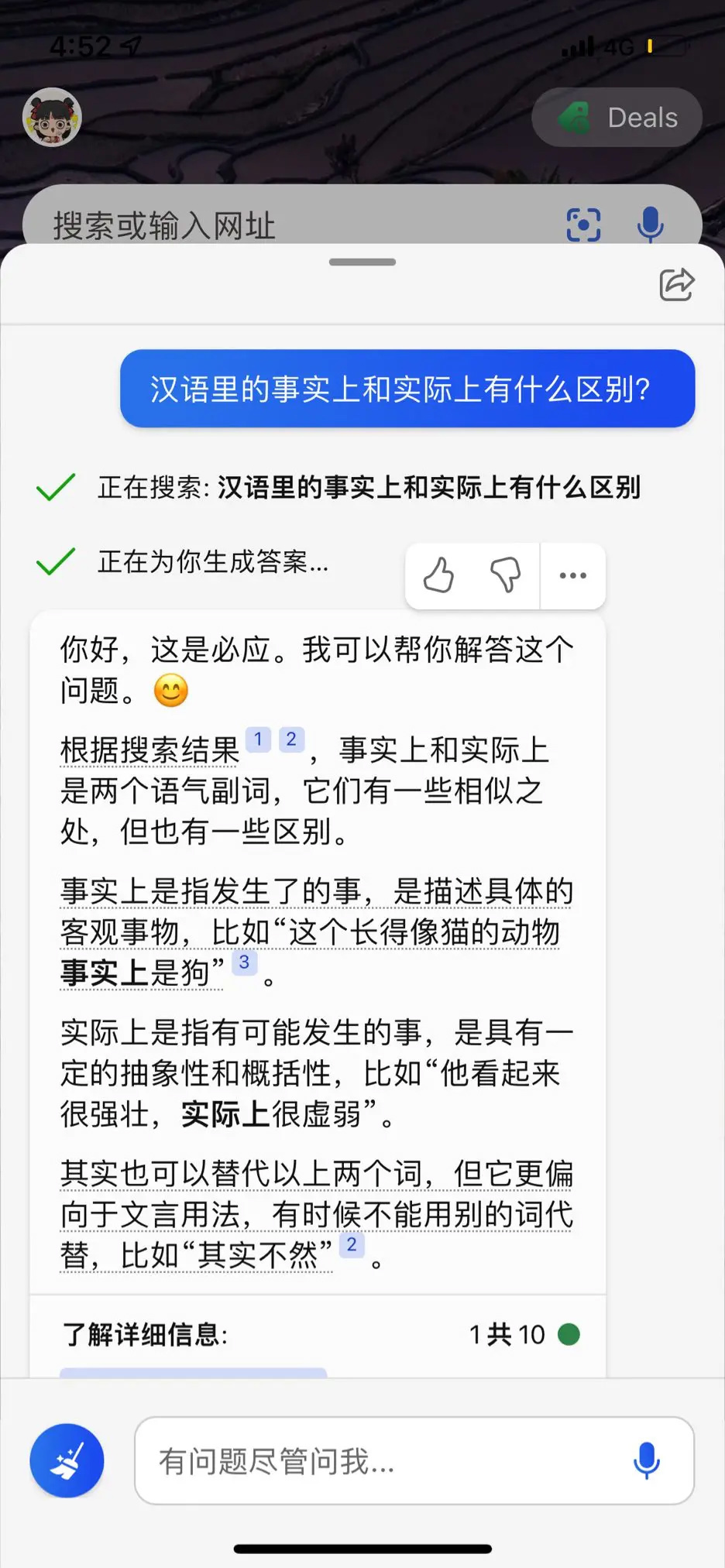 微软提高必应聊天上限：单次会话最多支持 10 条，每日最高 120 条
