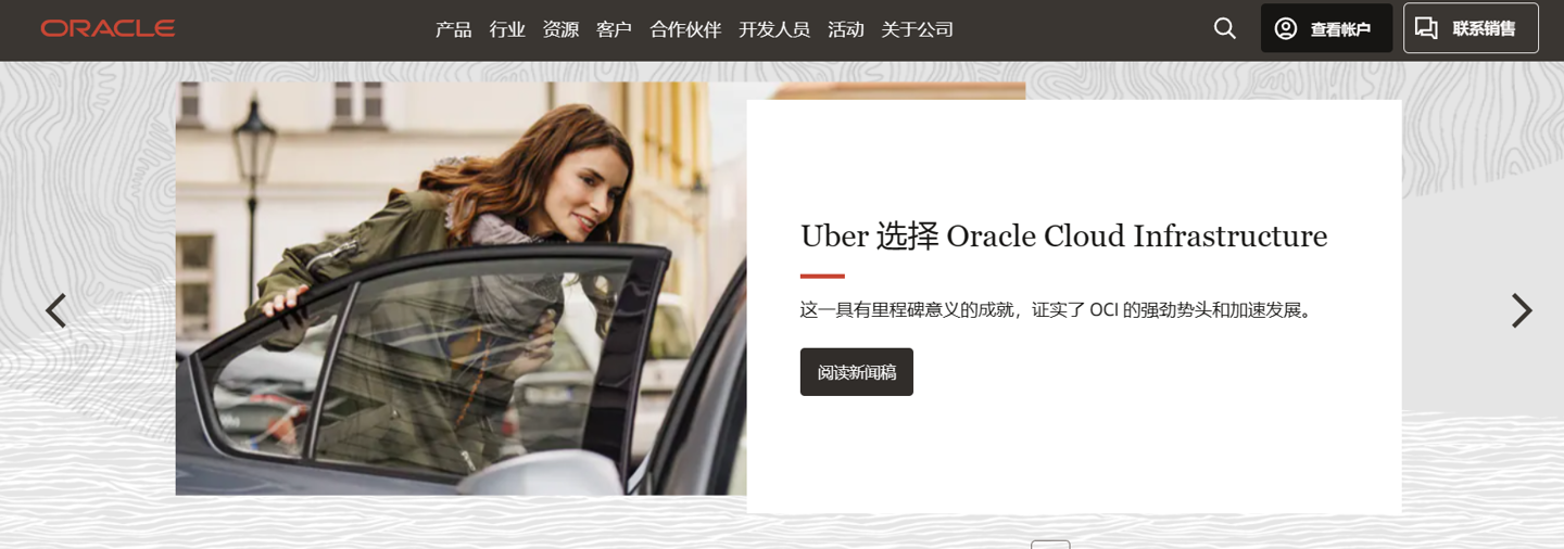 甲骨文第三财季营收 123.98 亿美元，净利润同比下降 18%