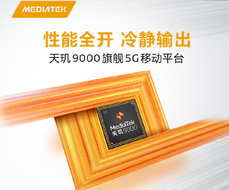 消息称 OPPO、vivo 和联想将推出新款天玑 9000 平板，天玑 9200+ 新机在路上