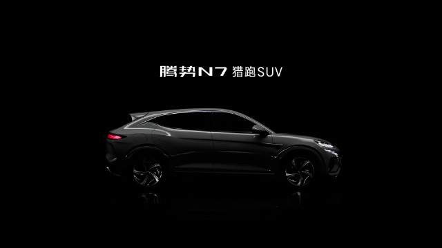 比亚迪旗下腾势 N7 猎跑 SUV 最新宣传片发布，揭晓更多细节