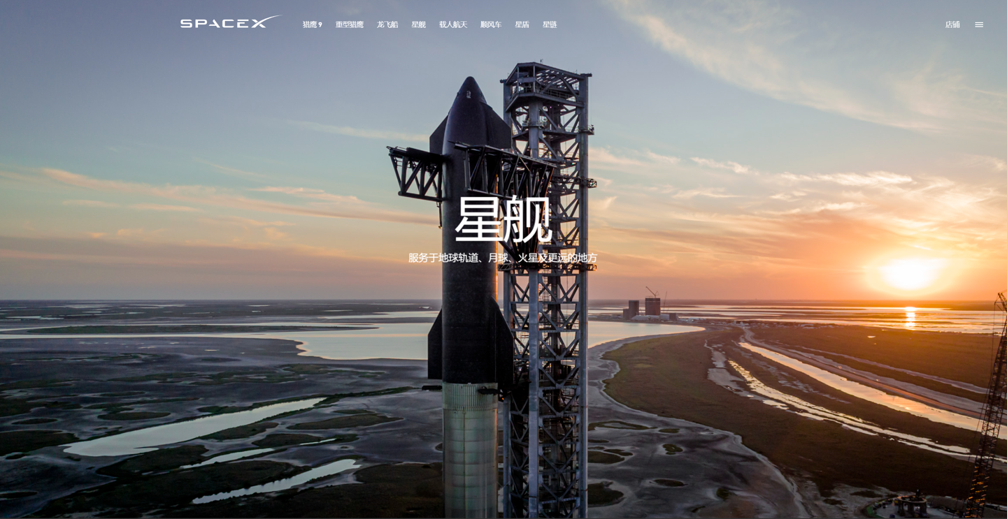 马斯克：SpaceX 星际飞船第一次轨道试飞将会有 50% 的成功率