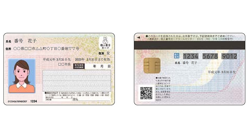 日本数字身份证系统闹信息错误乌龙，首相致歉并延长换卡时间