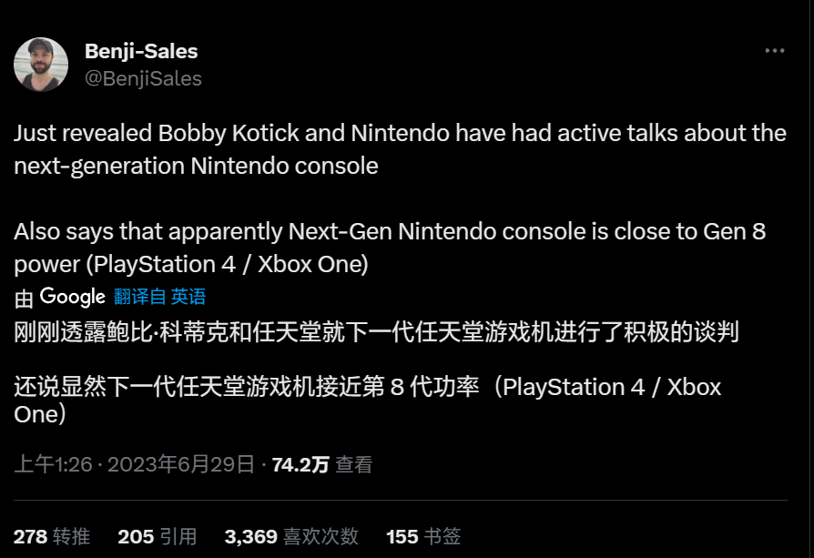 动视暴雪 CEO：任天堂下一代游戏机的性能接近索尼 PS4 及微软 Xbox One
