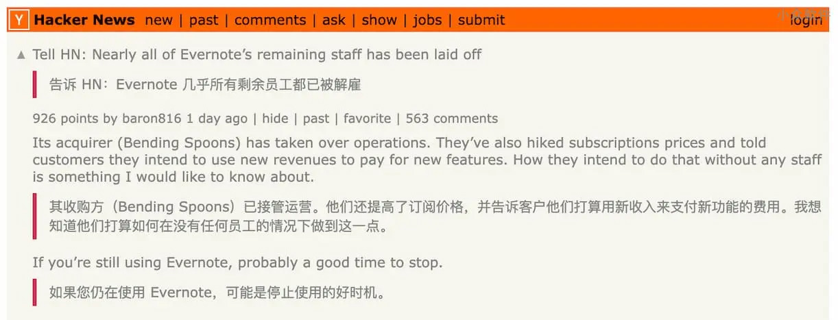 一个不留，消息称 Evernote 裁掉所有 98 名前员工