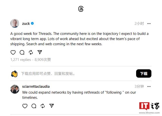 扎克伯格：Threads 未来几周内将新增搜索功能和网页端