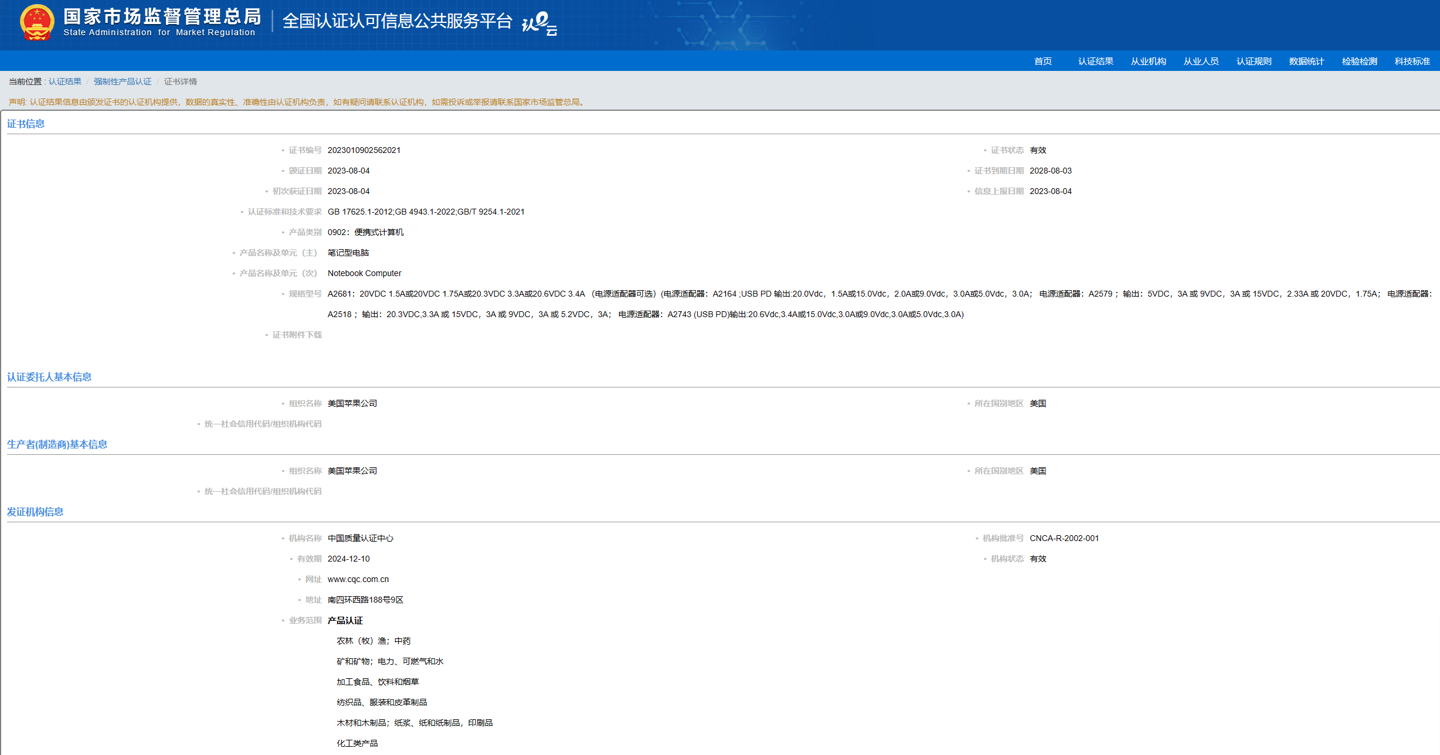 消息称苹果将扩大 MacBook 笔记本电脑在中国大陆的生产份额