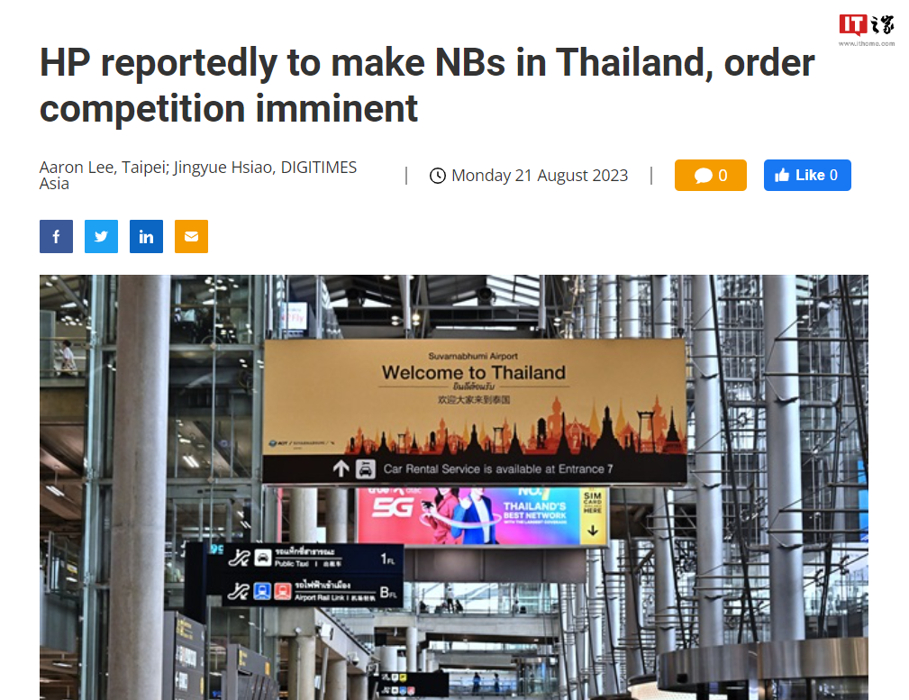 消息称惠普将在泰国生产笔记本电脑，首批量产预计明年上半年出货
