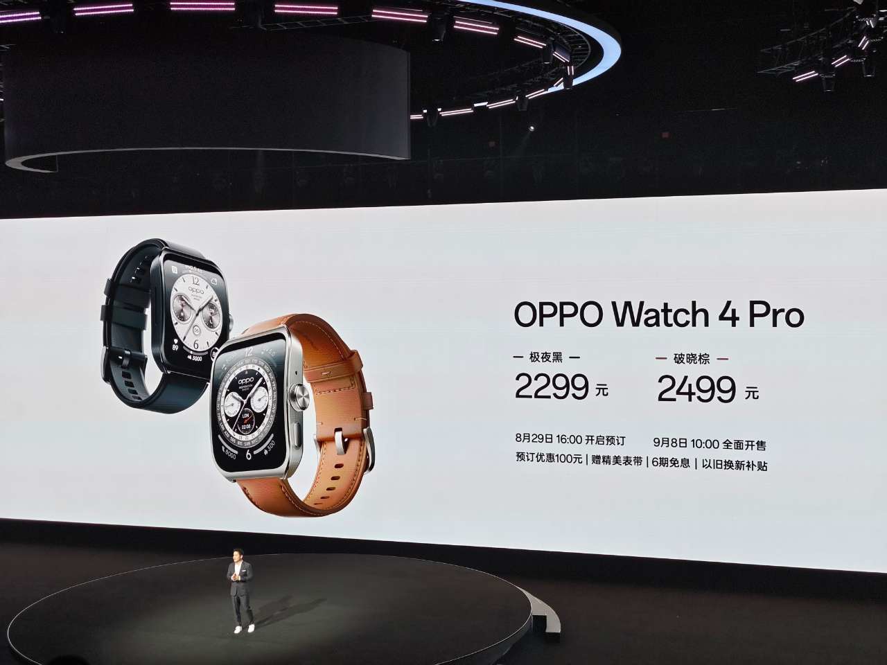 OPPO Watch4 Pro 智能手表发布：支持 60 秒体检，售价 2299 元起