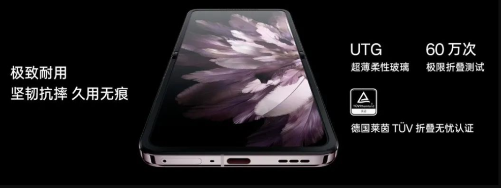 京东方宣布独家供应 OPPO Find N3 Flip 手机屏幕，首发全新柔性折叠低功耗解决方案