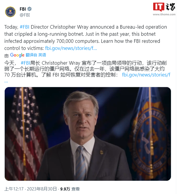 美国 FBI 联手多国摧毁 Qakbot，全球最臭名昭著的僵尸网络之一被消灭