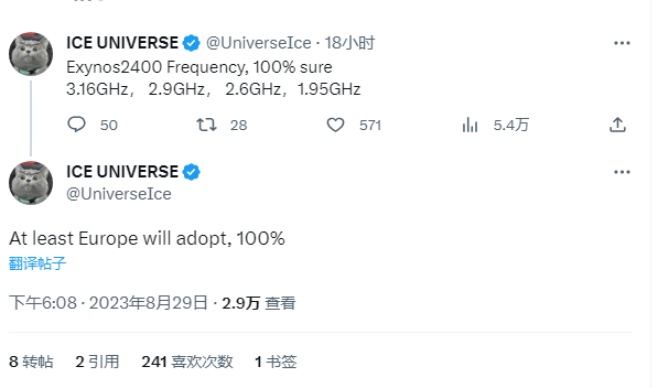 三星十核 Exynos 2400 芯片新爆料，配 4 个 1.95GHz 效率核心