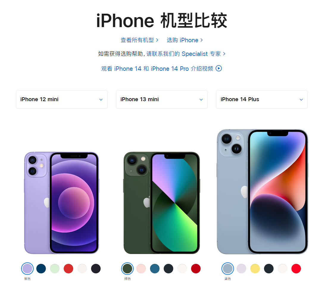 美国库存已见底，古尔曼预测 iPhone 13 mini 将于苹果发布会后停产