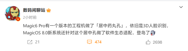 荣耀 Magic6 Pro 手机爆料：有望继续支持 3D 人脸识别，屏幕居中挖孔获软件生态适配