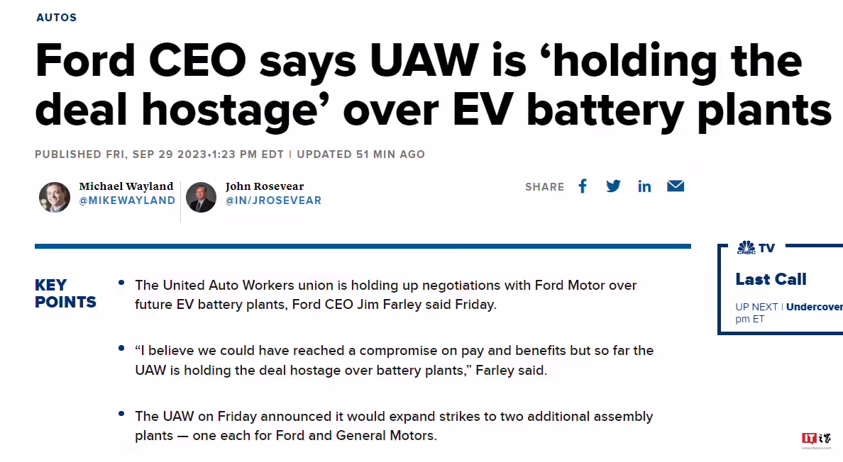 由于 UAW 和通膨削减法案，福特暂停密歇根州马歇尔工厂的建设 ...
