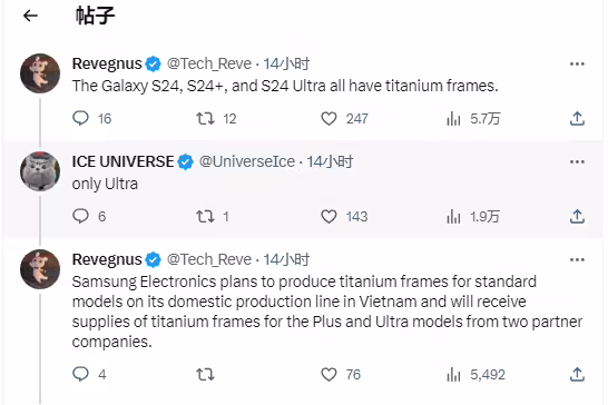 跟进苹果，消息称三星 Galaxy S24 Ultra 手机采用钛合金中框